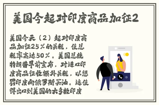 小鬼开球